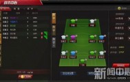 欧亿体育官网- 里尔球探体系获国际认可，非洲分部挖掘多名妖人  